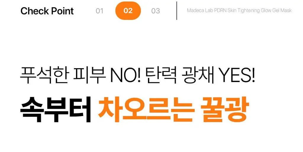 [청담샵템] 센텔리안24 마데카랩 히알 워터풀/PDRN 글로우 겔 마스크팩 1매 상세페이지 57